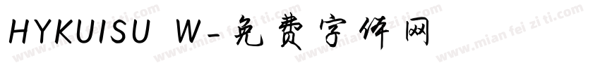 HYKUISU W字体转换